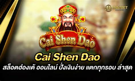 Cai Shen Dao 2 Betsson